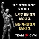 팀윤짐(송도3호점) 이미지