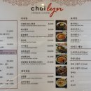중화차이린