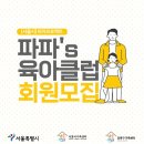 파파클럽 이미지