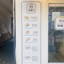 경성꽈배기 평택역점 이미지