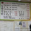 로타리정육점식당 이미지
