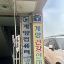 계양건강안마원 네이버블로그