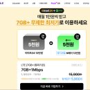 (유)광산서비스센터(LG써비스) | lg알뜰폰 유모바일 유심 셀프개통 및 부가서비스 가입후기 feat 고객센터앱