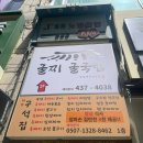 굴찌굴국밥전문점 네이버블로그