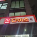 다이소 대신시장점 이미지