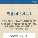 생활일본어 이미지