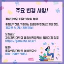 차의과학대학교 통합의학대학원 이미지