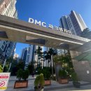 가재울 뉴타운 DMC 파크뷰 자이 이미지