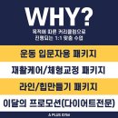 에이플러스짐 헬스&PT 일산마두점 이미지