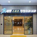 스포츠센타약국 이미지