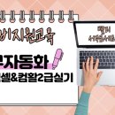 유진컴퓨터학원
