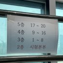 인천바이오과학고등학교