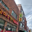 송림엄마손밥상 네이버블로그