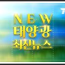 충청북도 솔라엣지 자회사 코캄 2GWh 배터리 공장 건설 MOU 체결 에너지기사 이미지