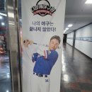 다함께야구왕부평