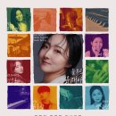 [1월 26일] 유재아 플루트 리사이틀 : Suites & Jazz Ⅰ 이미지