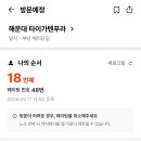 타이가 - 서초구 주흥길 13 | 웨이팅 있는 해운대 텐동 맛집, 타이가텐푸라 내돈내산 솔직 후기
