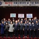 제2회 의용소방대의 날 이미지