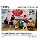 황등어린이집 이미지