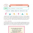 11월 안전교육- 영유아심폐소생술과 하임리히 법 이미지