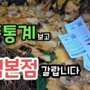 샛별복권방 이미지