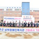 울주군장애인복지관 이미지