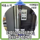 Y24 | 다이슨 마이크로 건타입 청소기(MICRO Y24) 특장점 및 소개