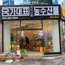 대전유성지역자활센터좋은농장
