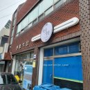 원북보건지소 이미지