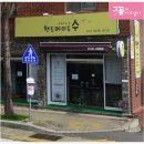 핸드메이드수 - 거제시 거제중앙로 1906 | 핸드메이드수