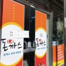 LA돈까스식당 이미지