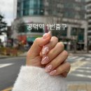 미쁘다 | 공덕역네일 웨딩네일 내돈내산 솔직후기 | 네일_미쁘다