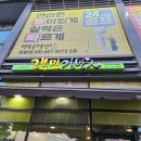 고봉민김밥인 의왕서해그랑블점 이미지