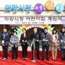 의왕시청 이미지