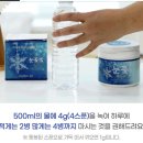 체내에 노폐물 배출시키려고 용융소금물 이미지