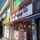 아이쇼야