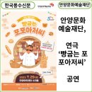 오감체험연극 [빵굽는 포포아저씨] 이미지