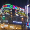 아이디코인노래연습장 신중동역점 이미지