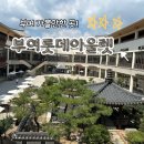 부여 롯데아울렛 푸드코트 정보 및 주차 후기