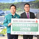 한국농어촌공사 경북지역본부 뉴스쉐어