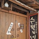 수연이네 민박 이미지