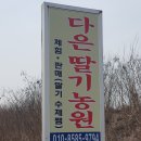 다은농원 이미지