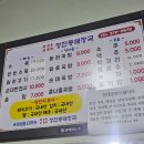 원조 쌍촌할매 청진동해장국