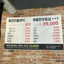 이 민물장어 하우스 이미지