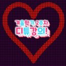 스마트폰으로 주민등록등본(초본) 발급 하기_디튜 겨울학기 2주차 강의! 이미지