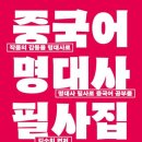 중국어! 나도 말할 수 있다!