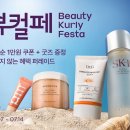 에스케이뷰티