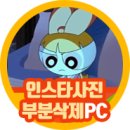 뚝딱PC 이미지