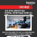 이노에듀 이미지