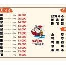 저팔계돼지부속 - 고양시 덕양구 삼송로193번길 13 | 저팔계돼지부속